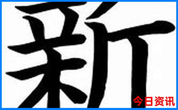 澳门开奖记录查询表