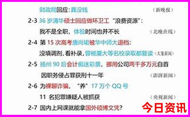 2025速查全年指南正版热门话题资料网友热议大全-新澳门2025年开奖记录